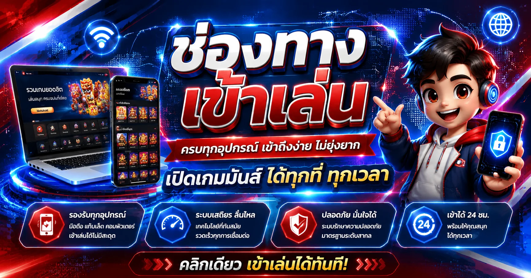 REDBLUE168 คาสิโนออนไลน์ สล็อต บาคาร่า ฝากถอนออโต้